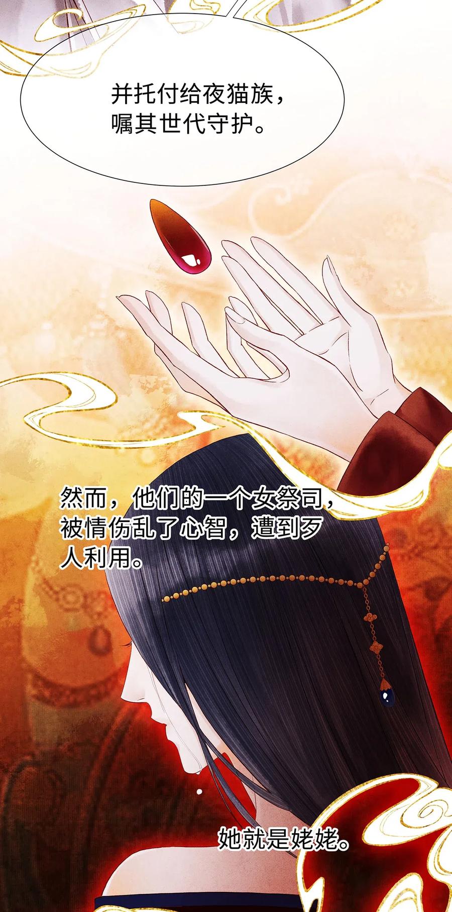 师弟你节操掉了 - 98 只要你把一只眼睛给我 - 第4张图