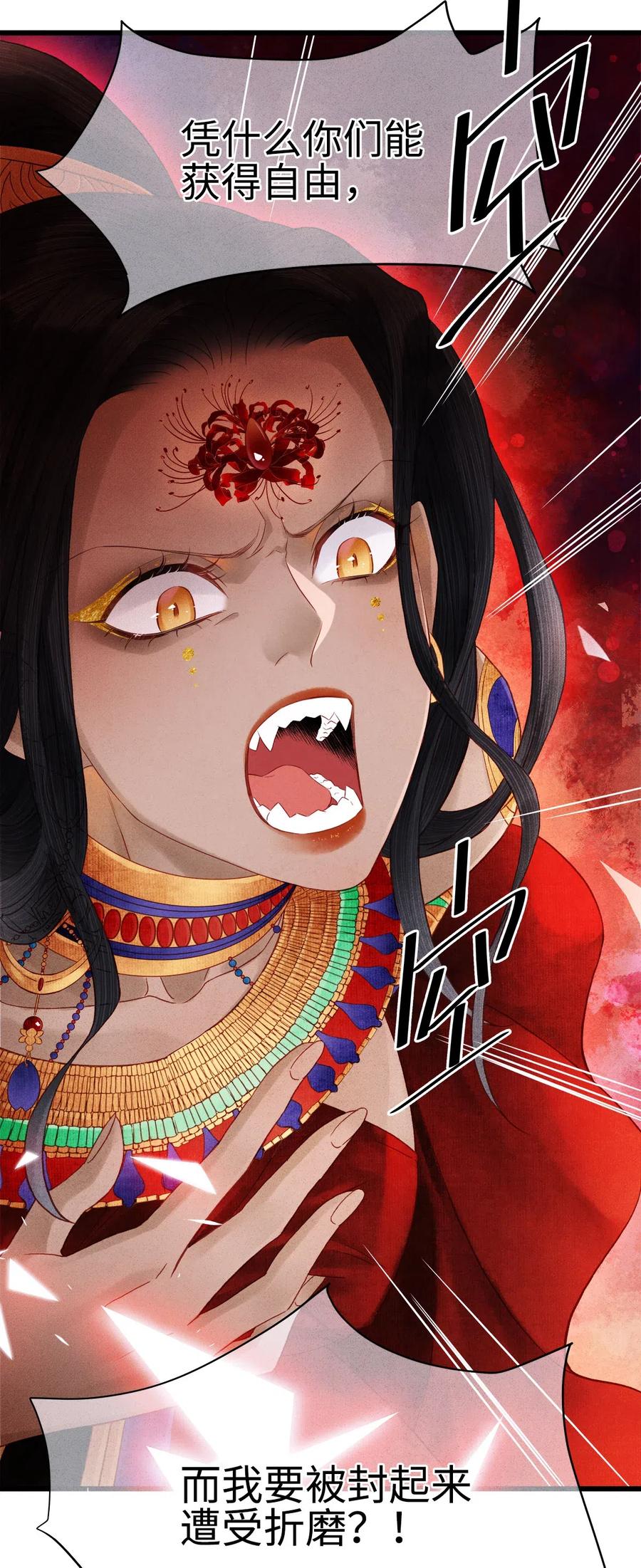 师弟你节操掉了 - 98 只要你把一只眼睛给我 - 第28张图