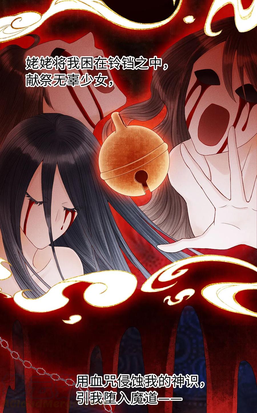 师弟你节操掉了 - 98 只要你把一只眼睛给我 - 第5张图