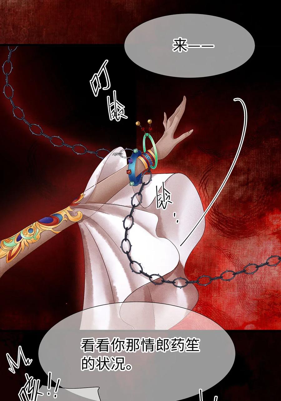 师弟你节操掉了 - 98 只要你把一只眼睛给我 - 第8张图