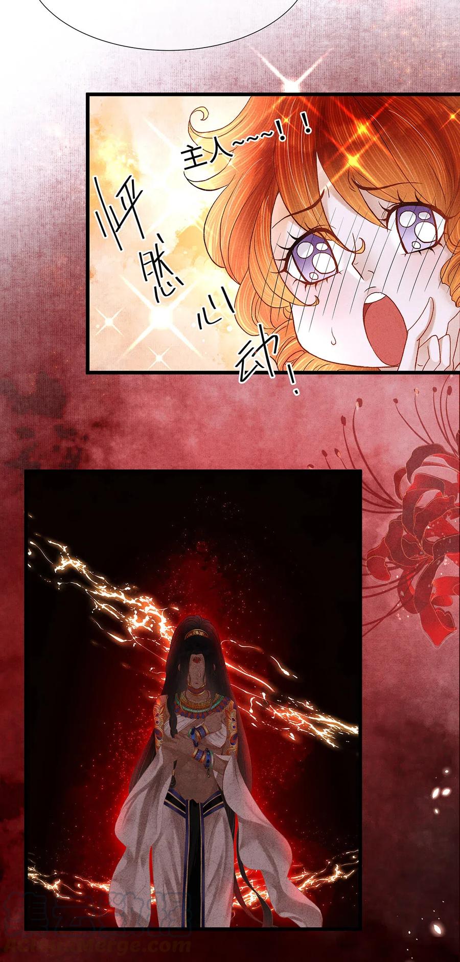 师弟你节操掉了 - 98 只要你把一只眼睛给我 - 第25张图