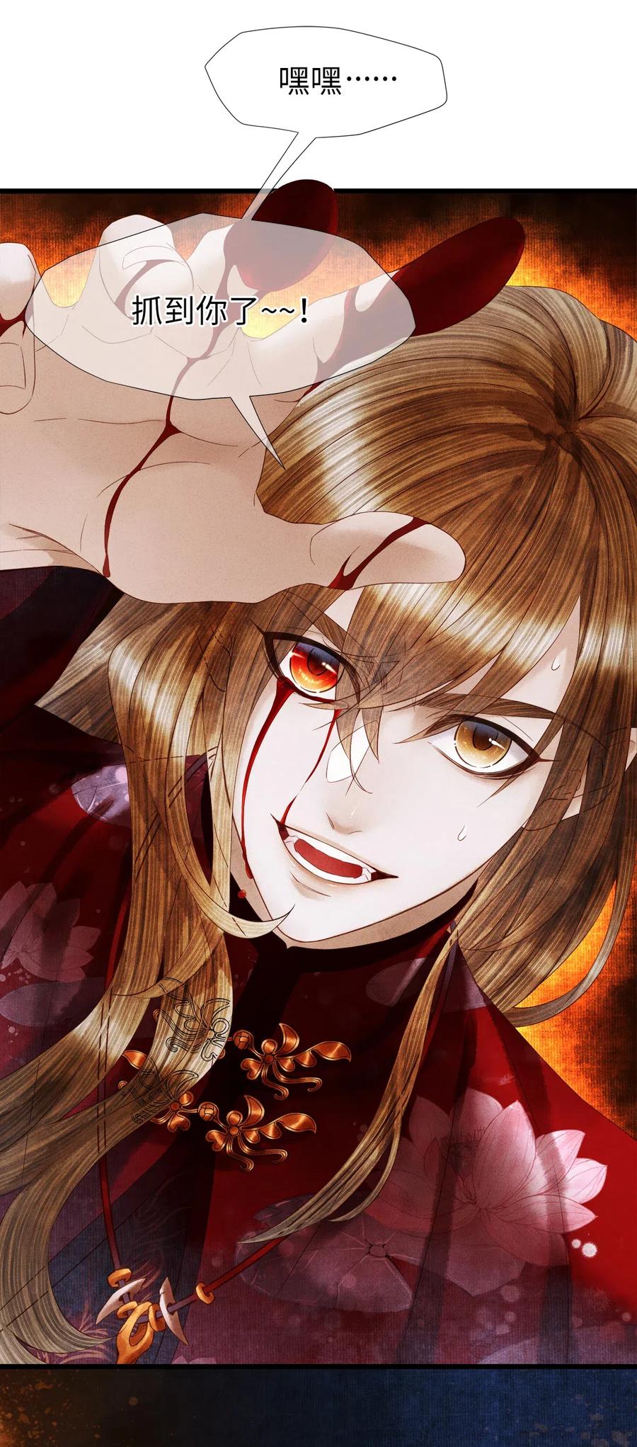 师弟你节操掉了 - 99 似是故人来 - 第28张图