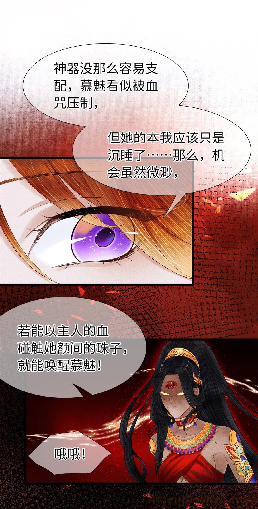 师弟你节操掉了 - 99 似是故人来 - 第15张图