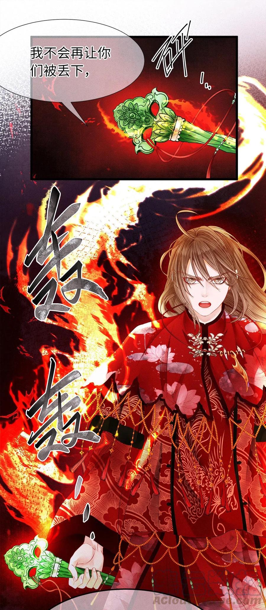 师弟你节操掉了 - 99 似是故人来 - 第19张图