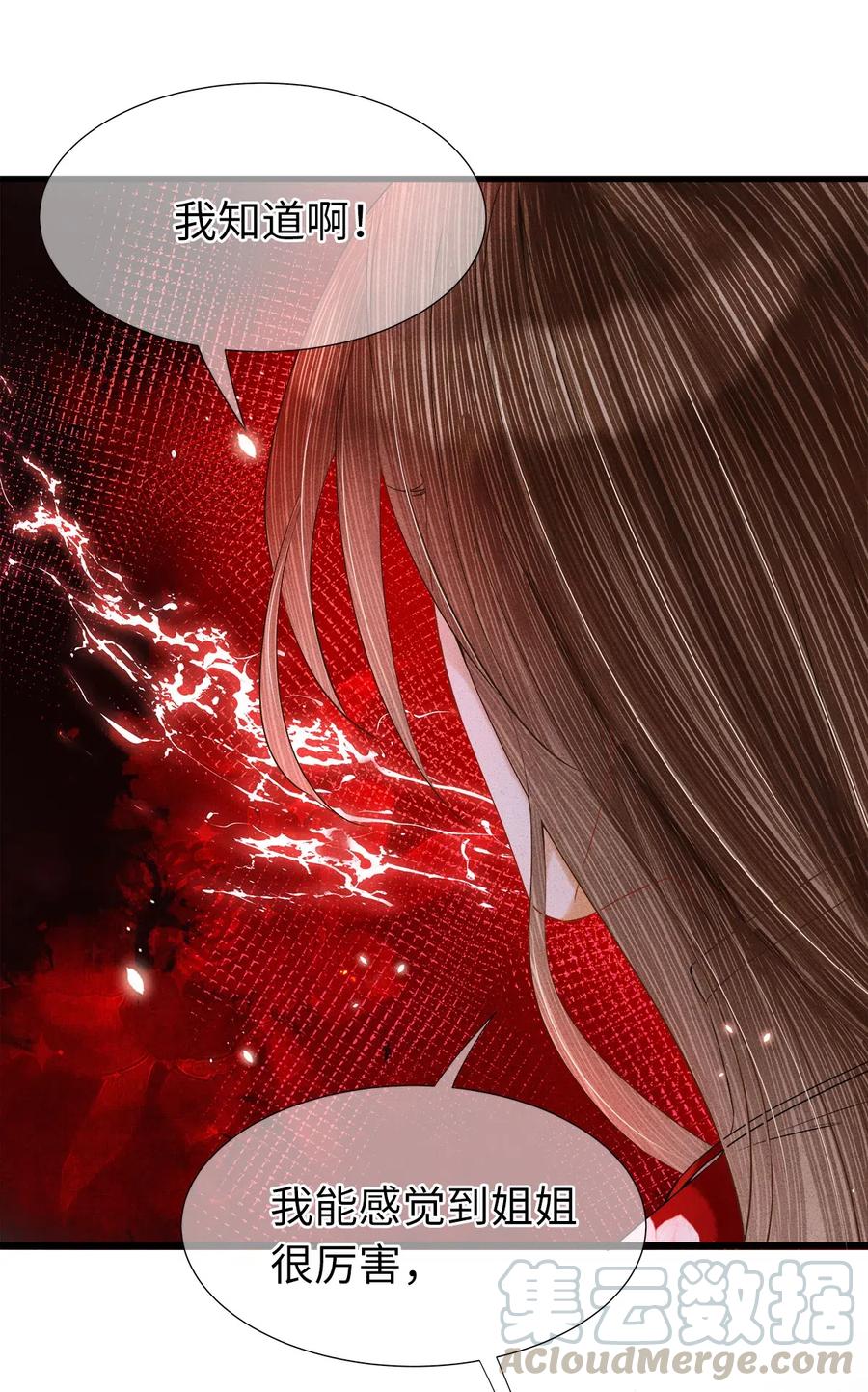 师弟你节操掉了 - 99 似是故人来 - 第11张图