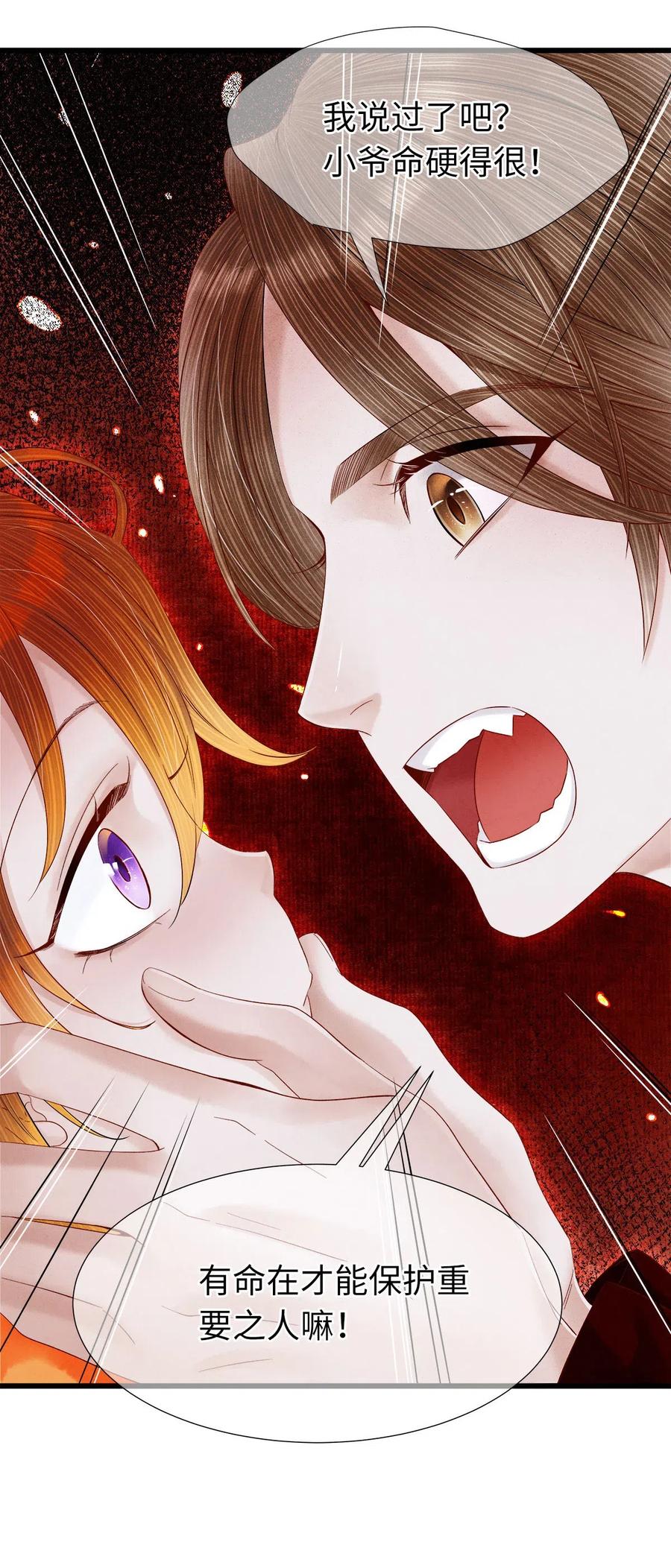 师弟你节操掉了 - 99 似是故人来 - 第18张图