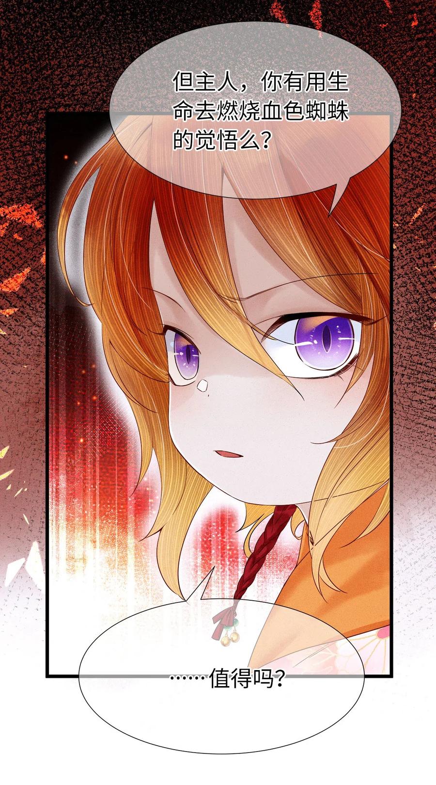 师弟你节操掉了 - 99 似是故人来 - 第16张图