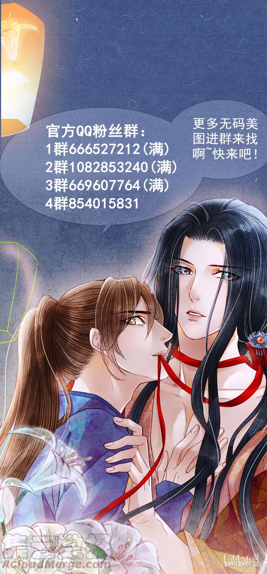 师弟你节操掉了 - 99 似是故人来 - 第33张图