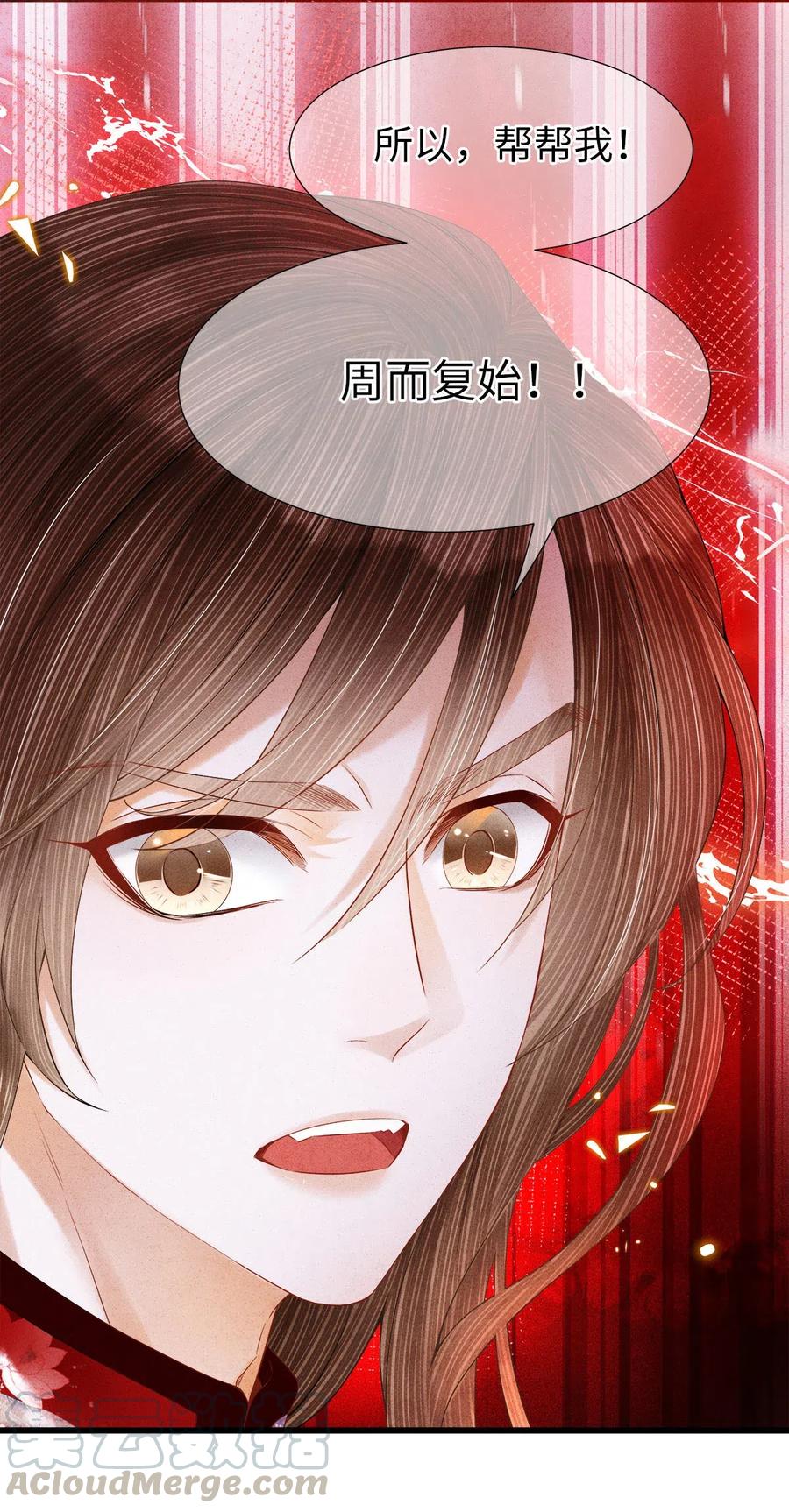 师弟你节操掉了 - 99 似是故人来 - 第13张图