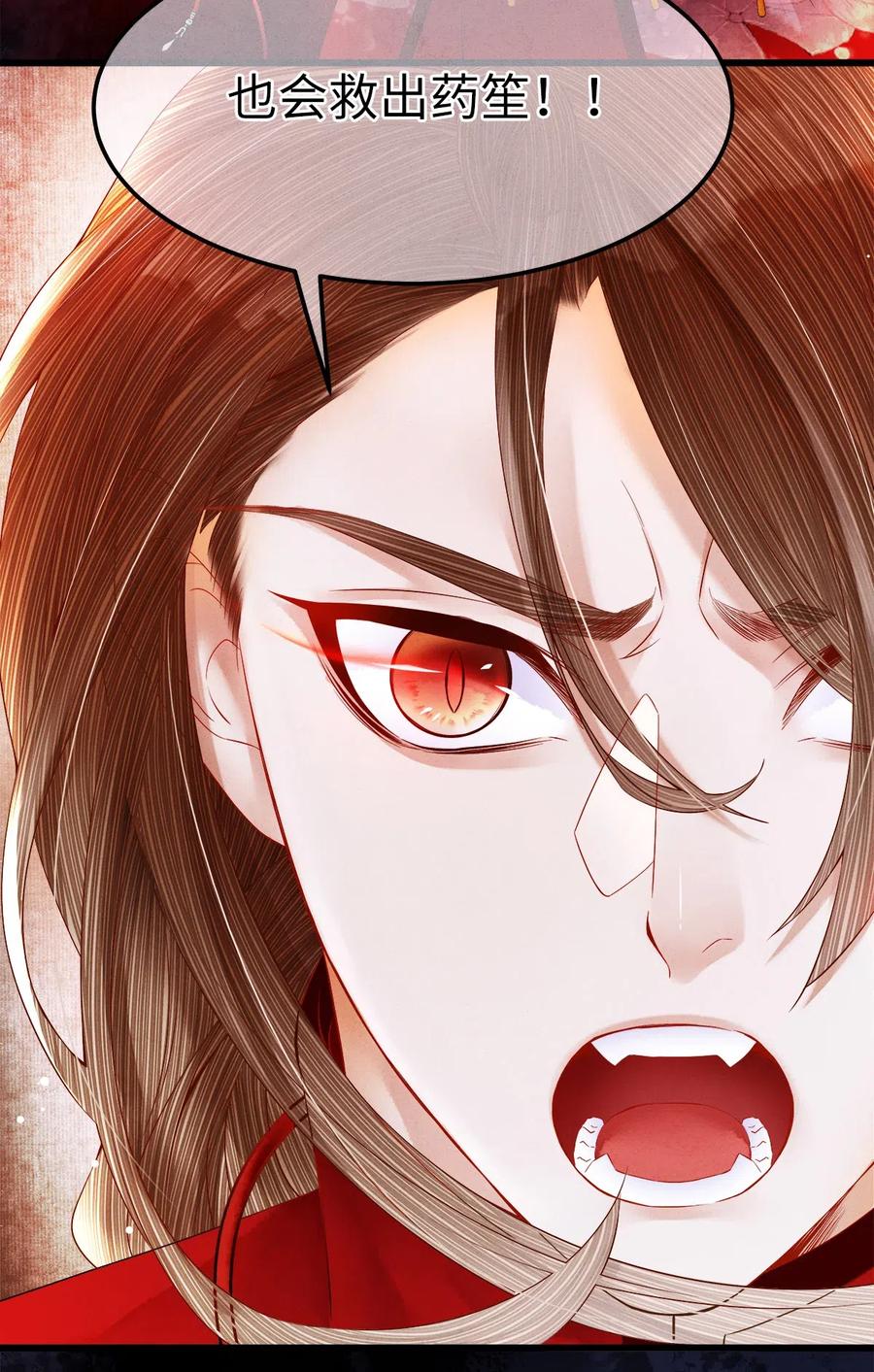 师弟你节操掉了 - 99 似是故人来 - 第20张图