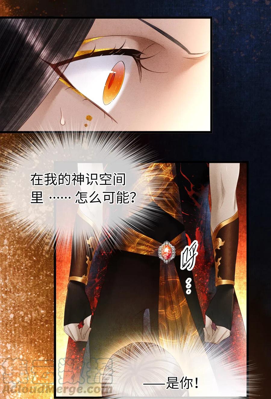 师弟你节操掉了 - 99 似是故人来 - 第29张图