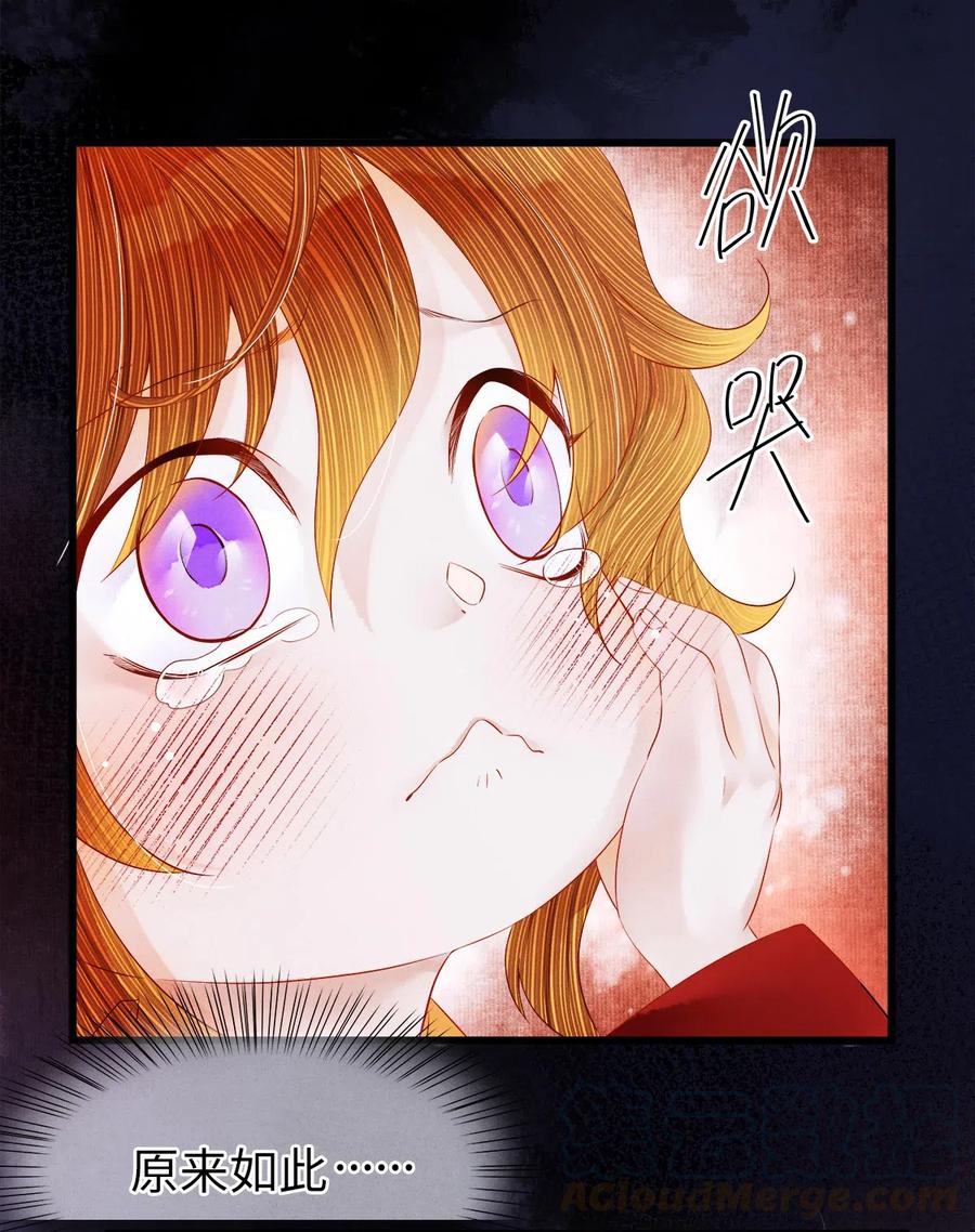 师弟你节操掉了 - 99 似是故人来 - 第21张图