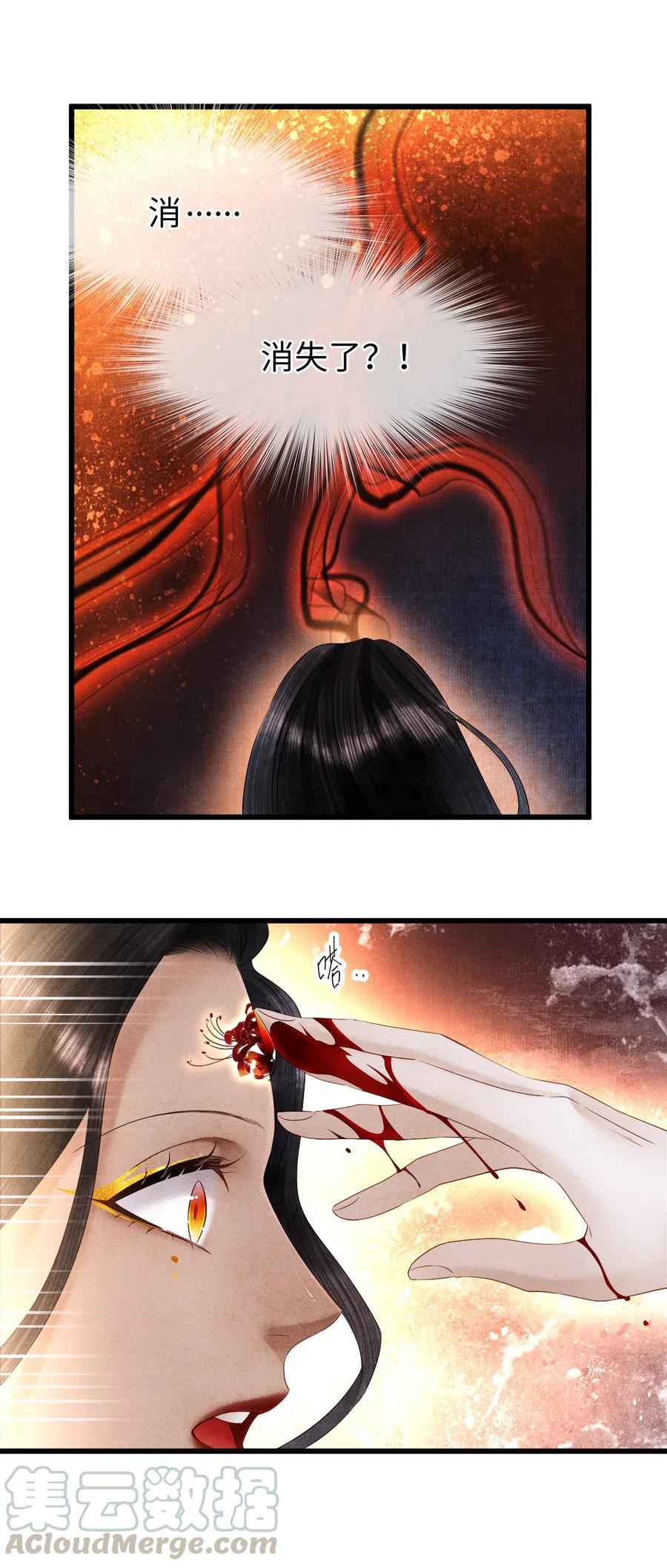 师弟你节操掉了 - 99 似是故人来 - 第27张图