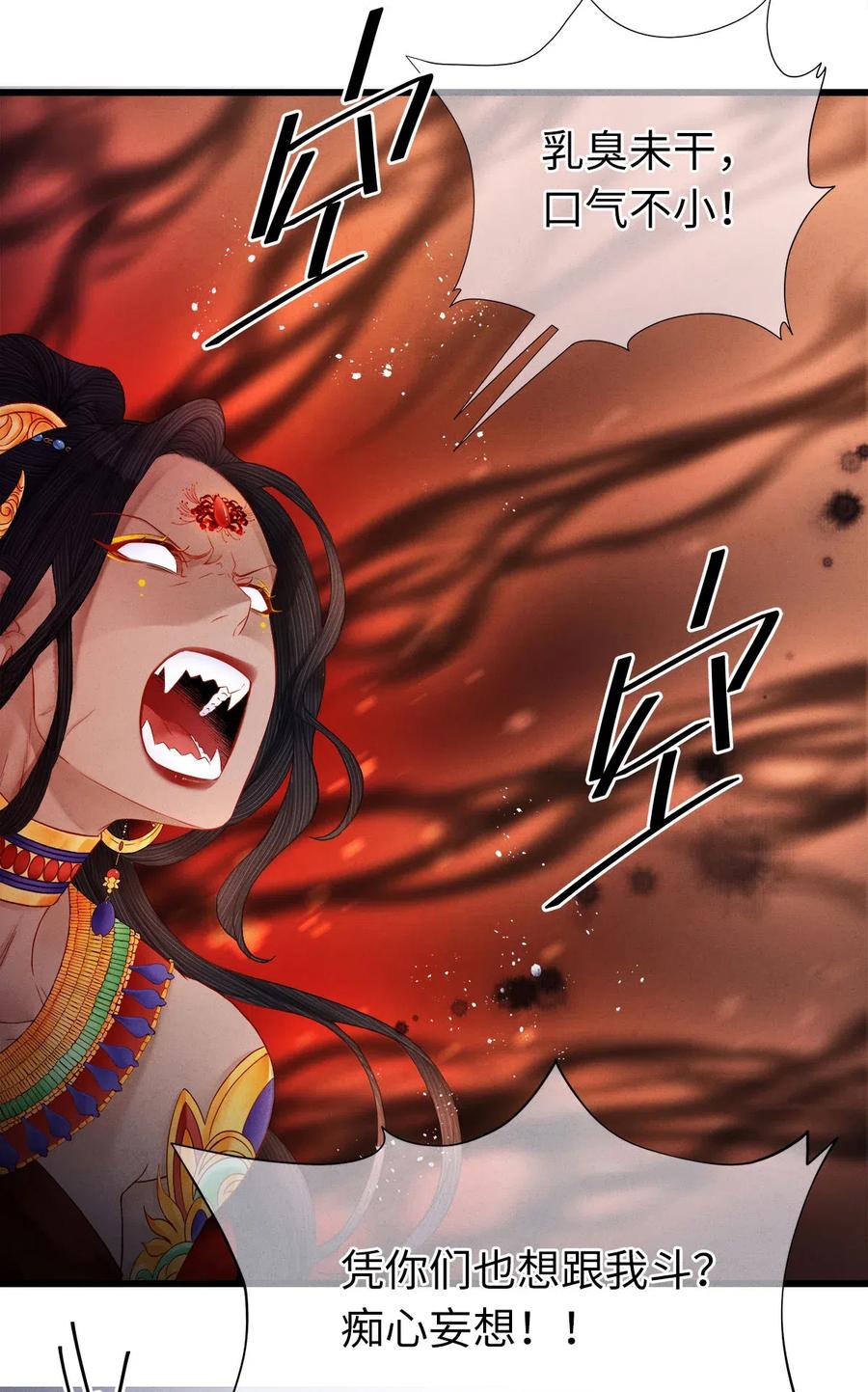 师弟你节操掉了 - 99 似是故人来 - 第24张图