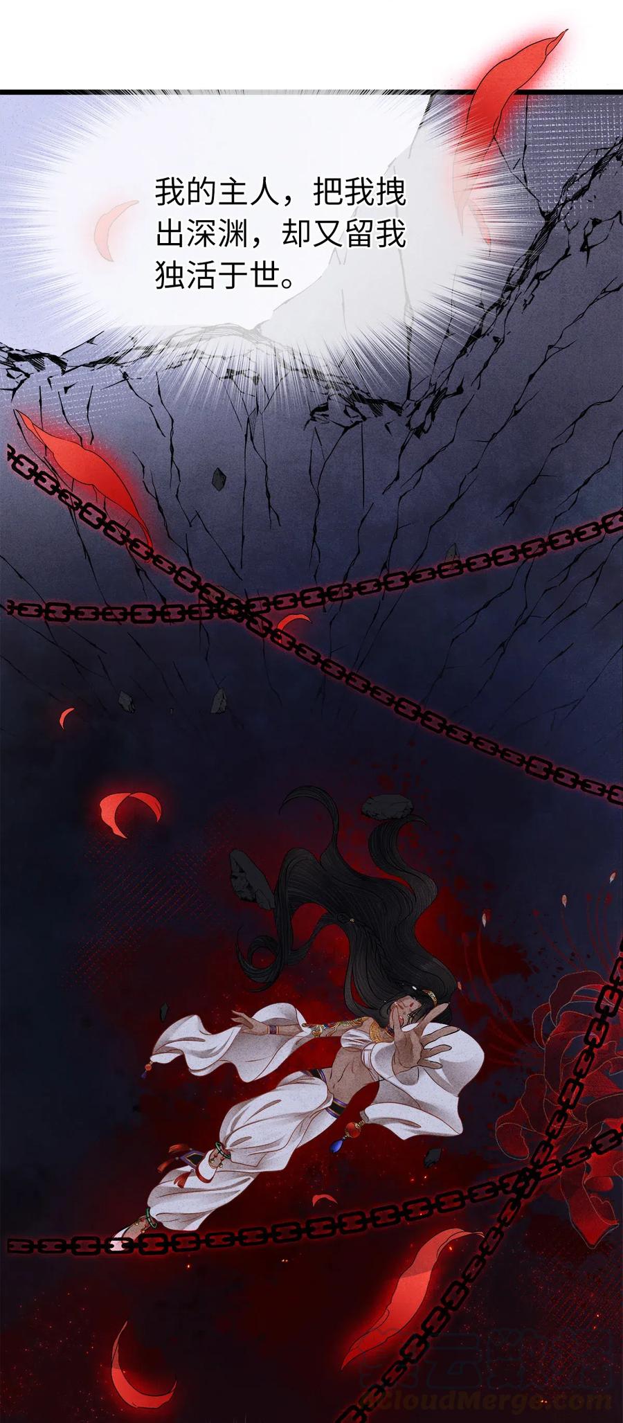 师弟你节操掉了 - 99 似是故人来 - 第7张图