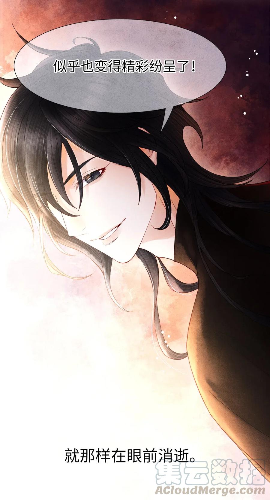 师弟你节操掉了 - 99 似是故人来 - 第5张图