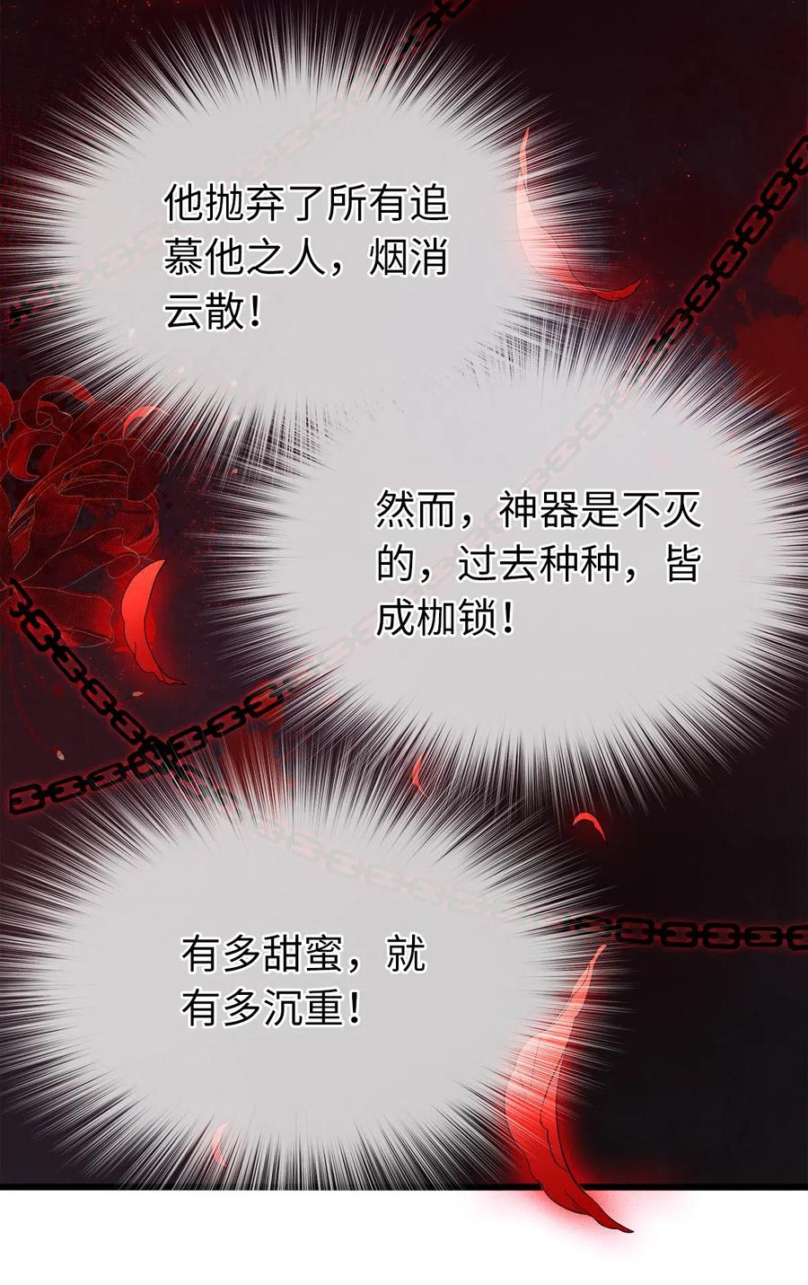 师弟你节操掉了 - 99 似是故人来 - 第8张图