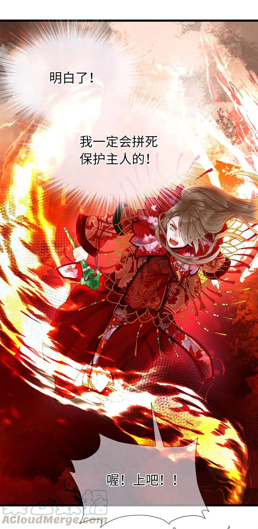 师弟你节操掉了 - 99 似是故人来 - 第23张图