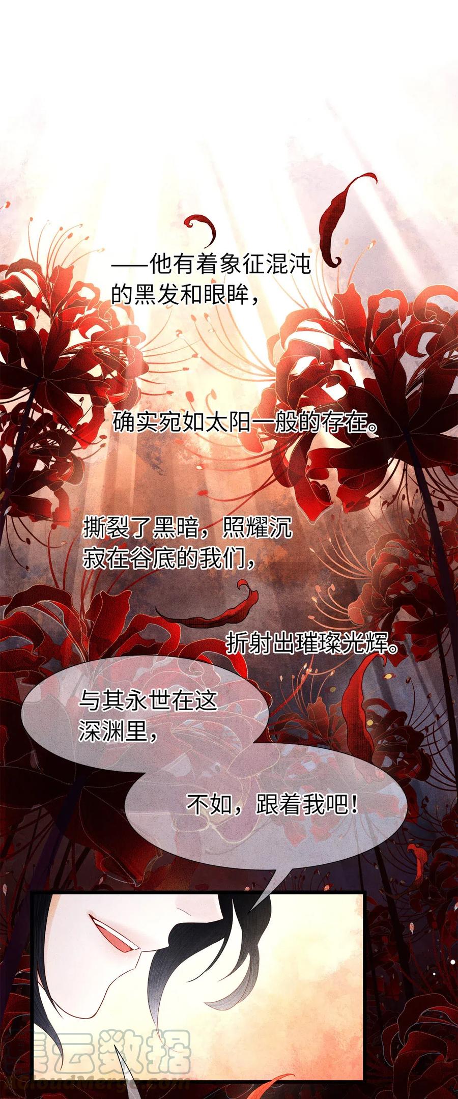 师弟你节操掉了 - 99 似是故人来 - 第3张图