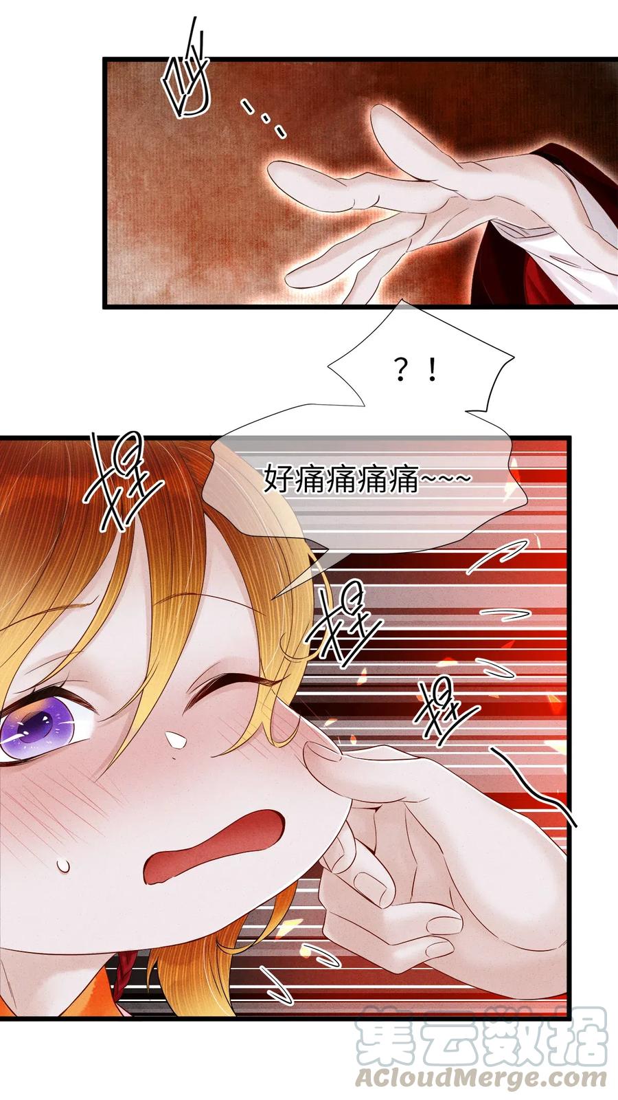 师弟你节操掉了 - 99 似是故人来 - 第17张图