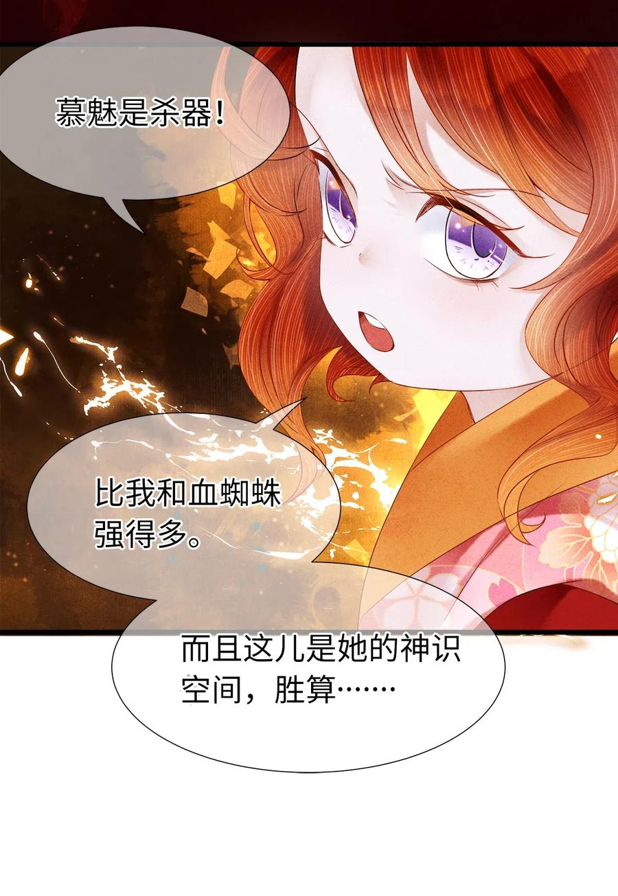 师弟你节操掉了 - 99 似是故人来 - 第10张图