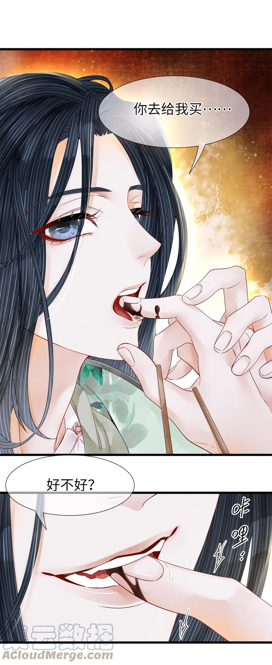 师弟你节操掉了 - 特典番外 飞花录·傲娇师兄惹人疼 - 第16张图