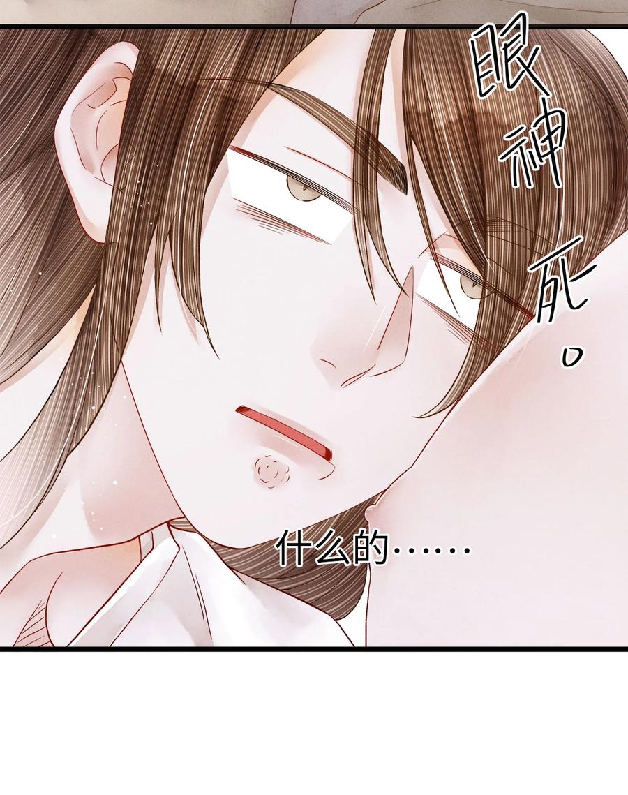 师弟你节操掉了 - 特典番外 飞花录·傲娇师兄惹人疼 - 第23张图