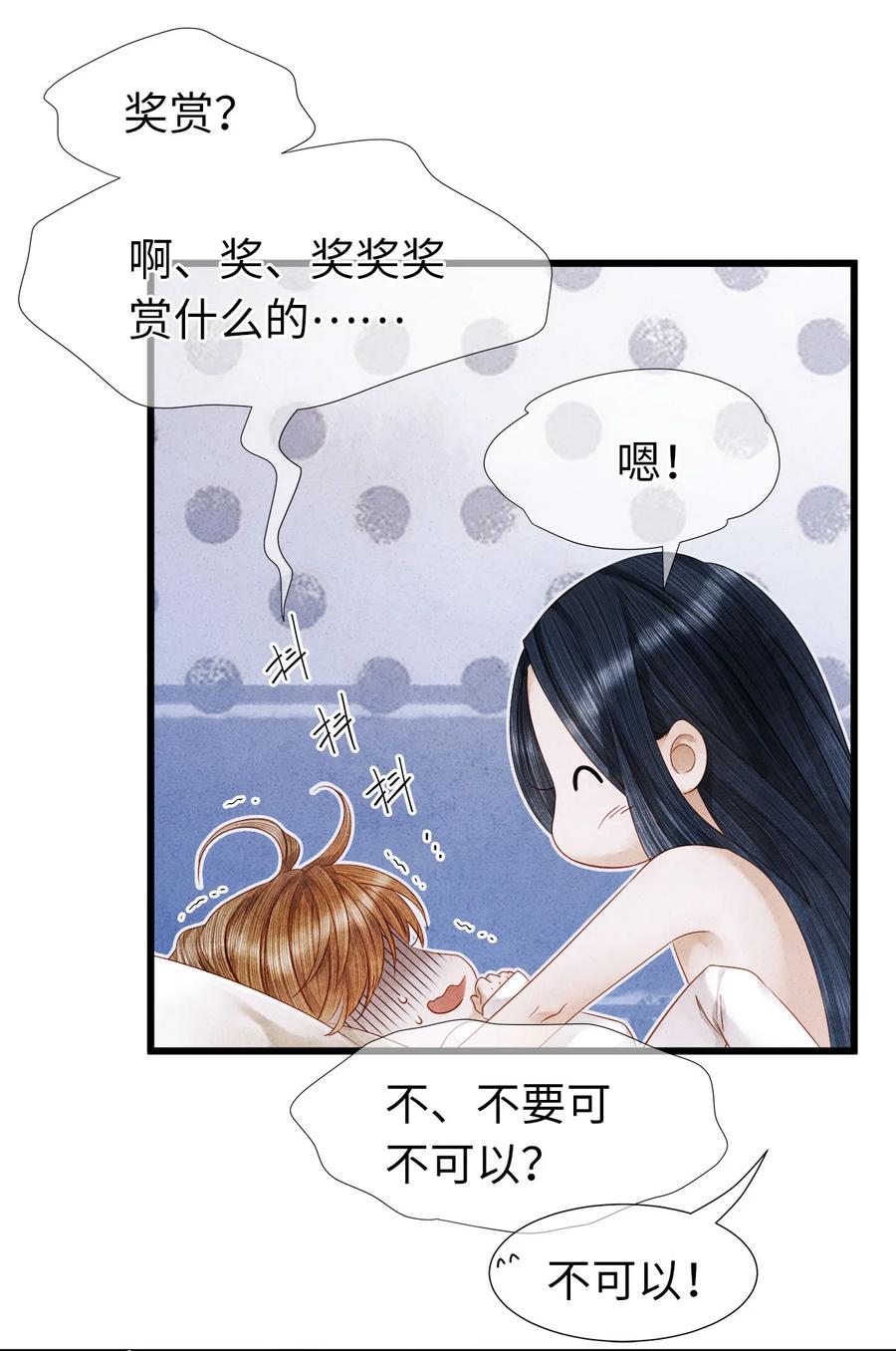 师弟你节操掉了 - 特典番外 飞花录·傲娇师兄惹人疼 - 第29张图