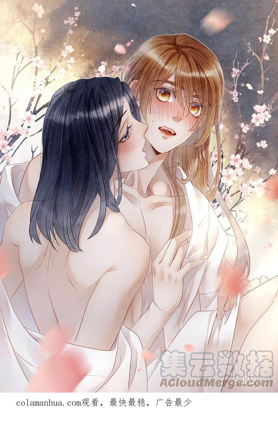 师弟你节操掉了 - 特典番外 飞花录·傲娇师兄惹人疼 - 第32张图