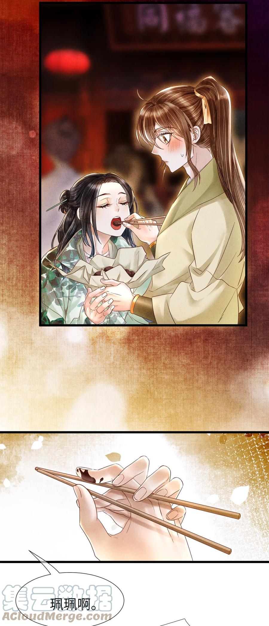 师弟你节操掉了 - 特典番外 飞花录·傲娇师兄惹人疼 - 第14张图