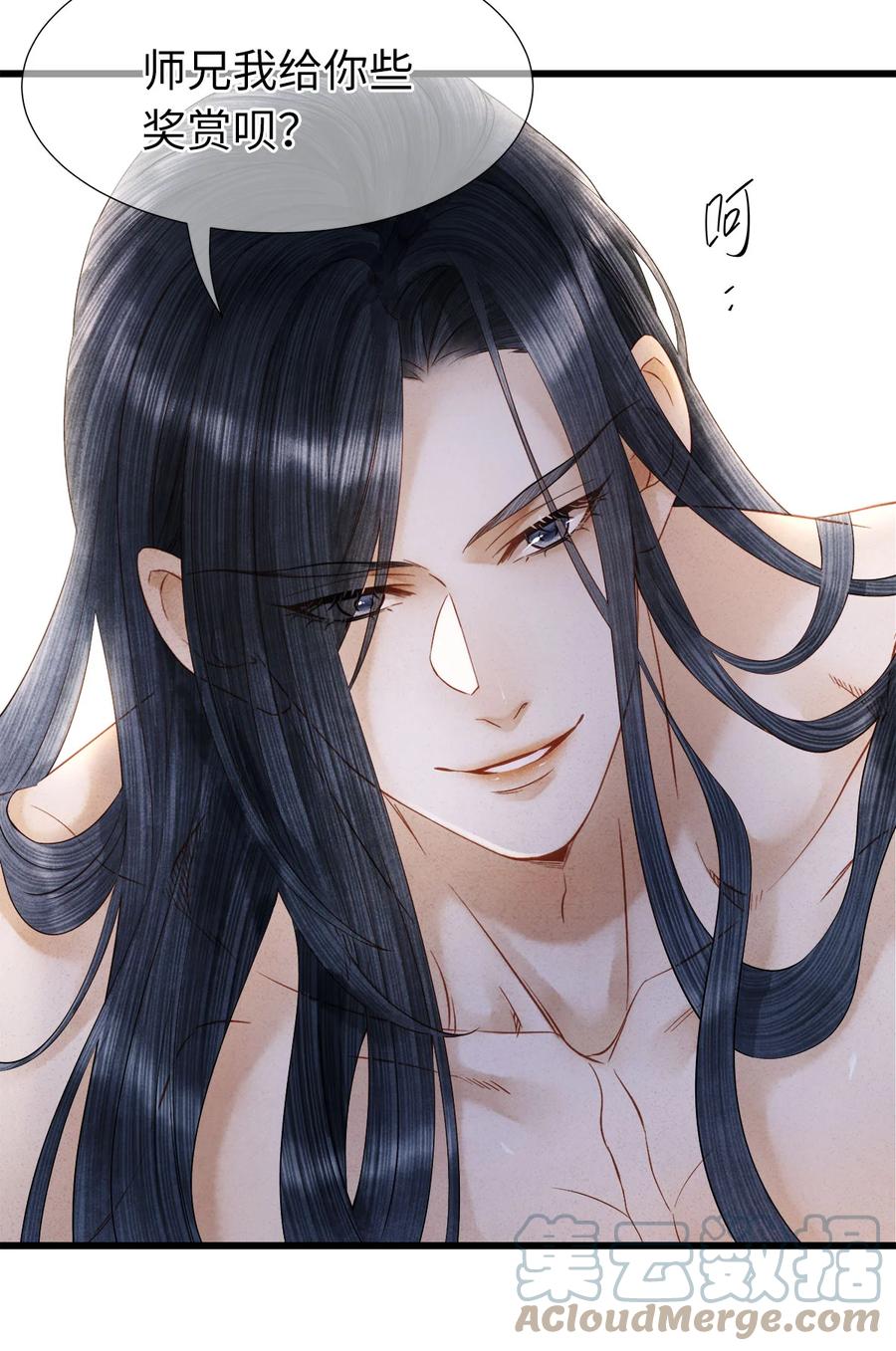 师弟你节操掉了 - 特典番外 飞花录·傲娇师兄惹人疼 - 第28张图