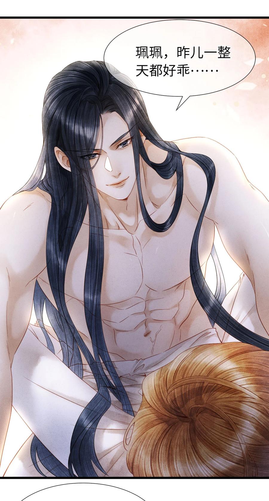 师弟你节操掉了 - 特典番外 飞花录·傲娇师兄惹人疼 - 第27张图