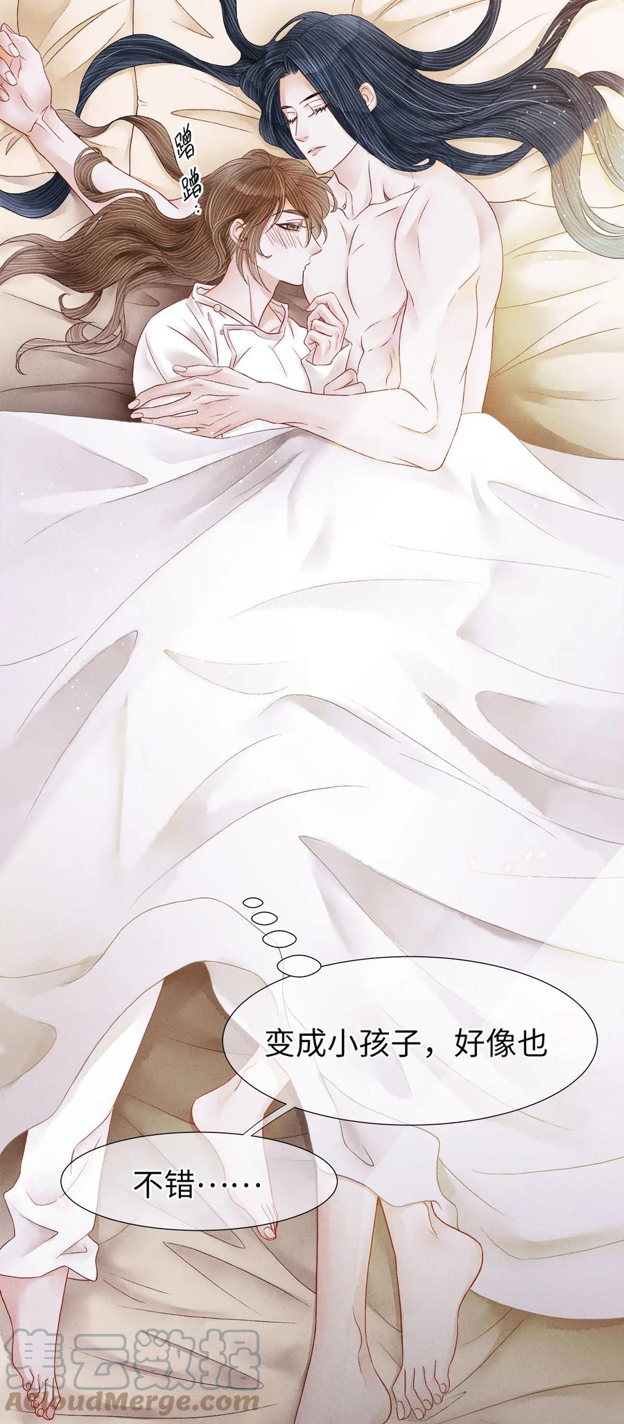 师弟你节操掉了 - 特典番外 飞花录·傲娇师兄惹人疼 - 第22张图