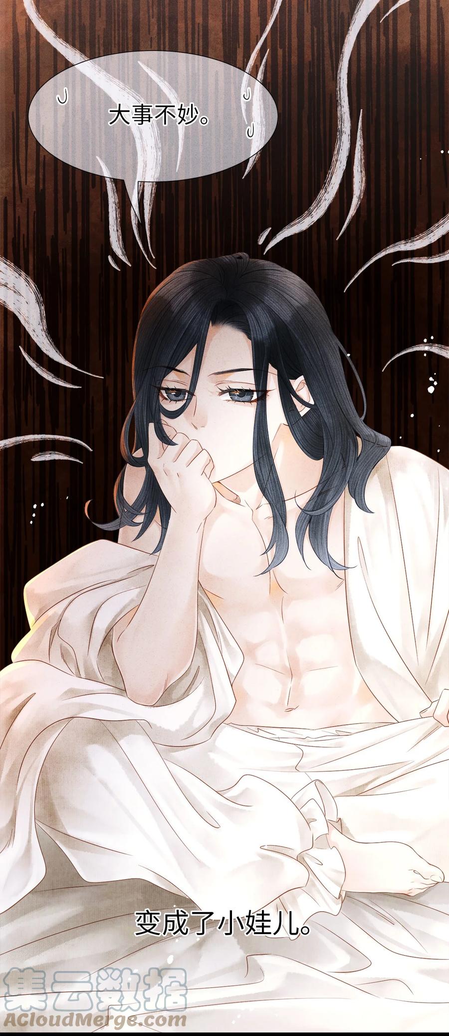 师弟你节操掉了 - 特典番外 飞花录·傲娇师兄惹人疼 - 第4张图