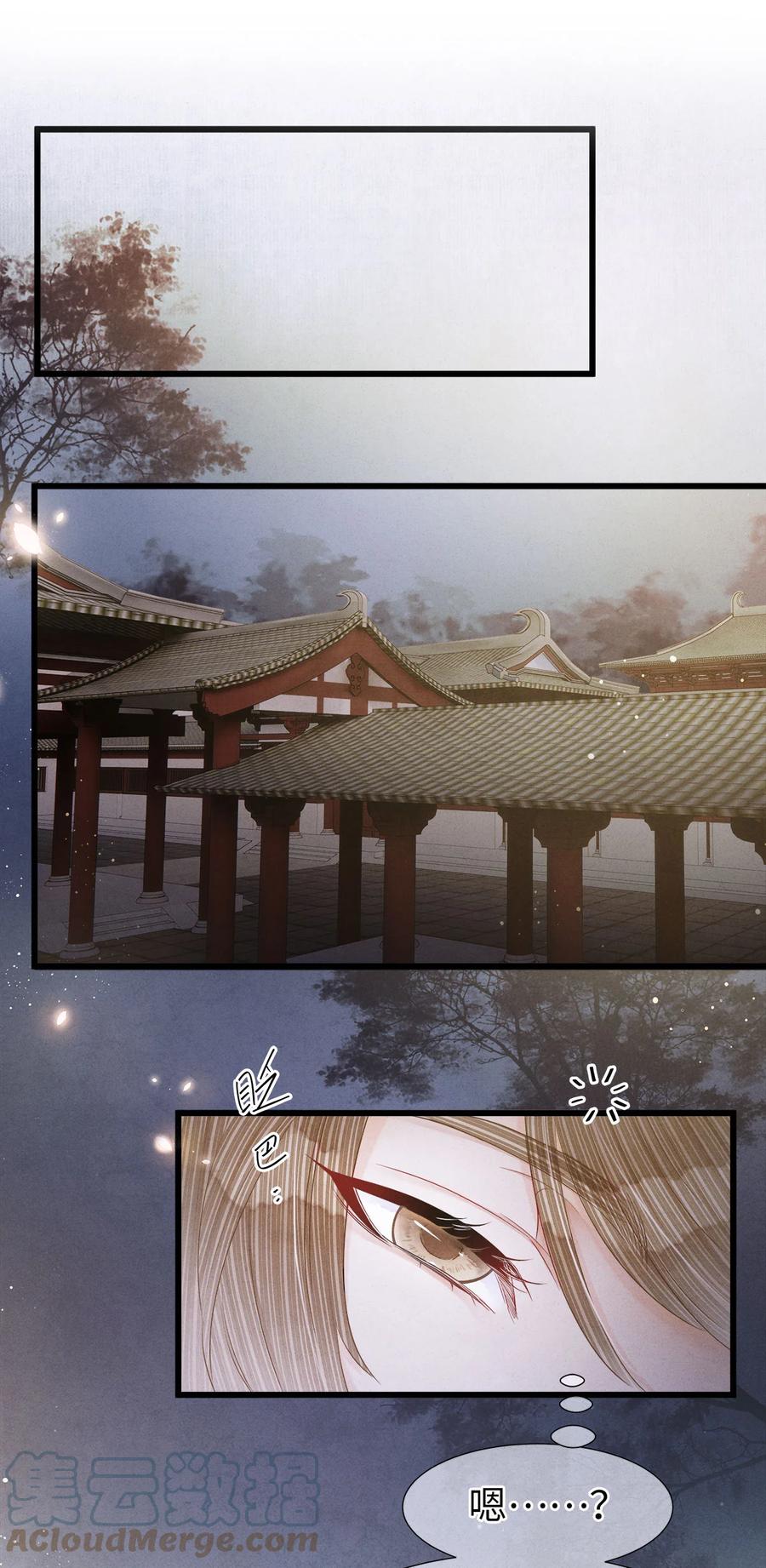 师弟你节操掉了 - 特典番外 飞花录·傲娇师兄惹人疼 - 第20张图