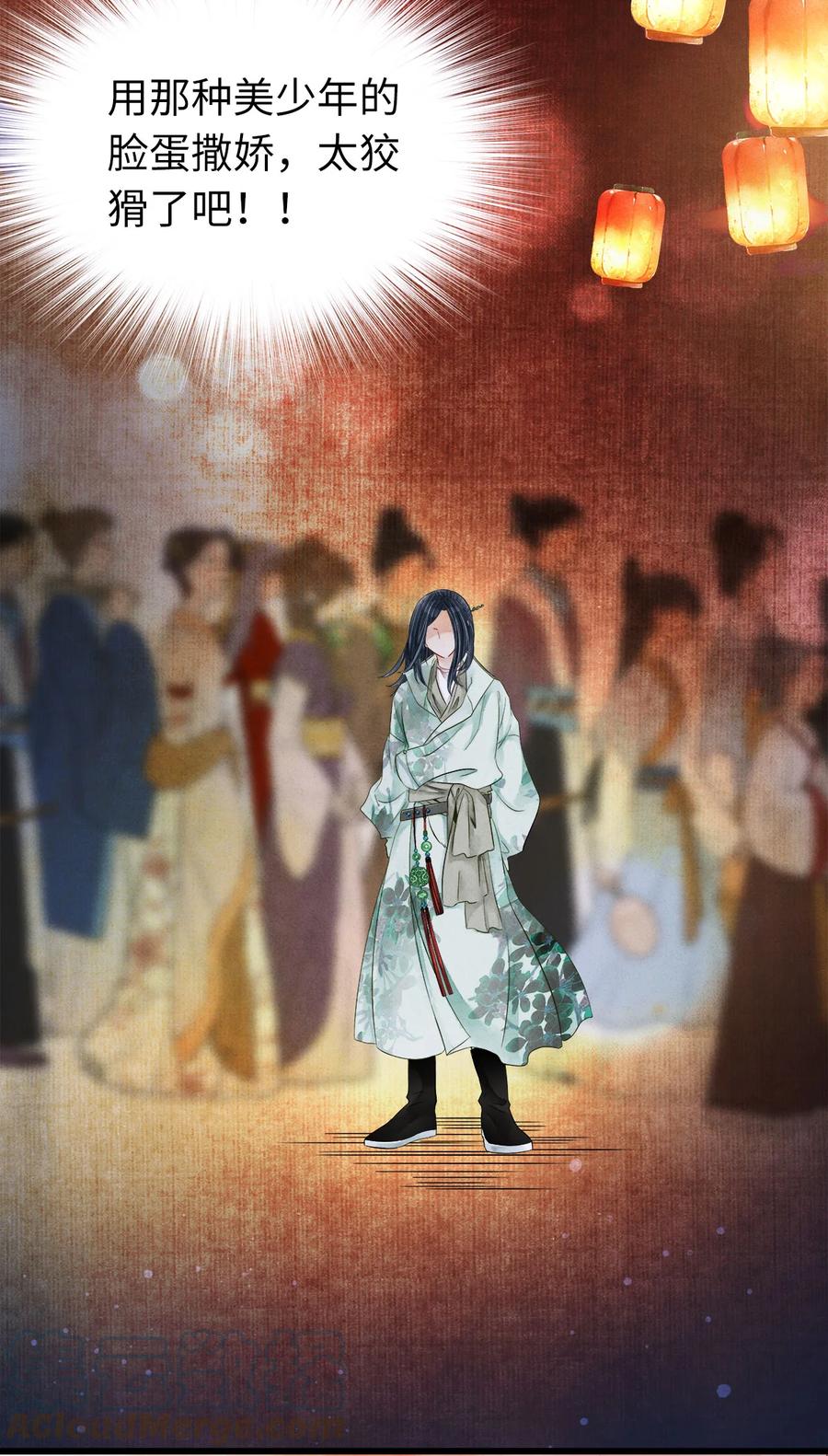 师弟你节操掉了 - 特典番外 飞花录·傲娇师兄惹人疼 - 第18张图