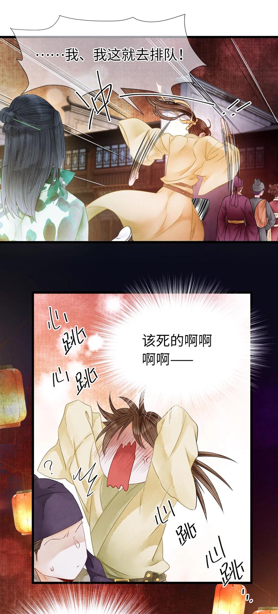 师弟你节操掉了 - 特典番外 飞花录·傲娇师兄惹人疼 - 第17张图