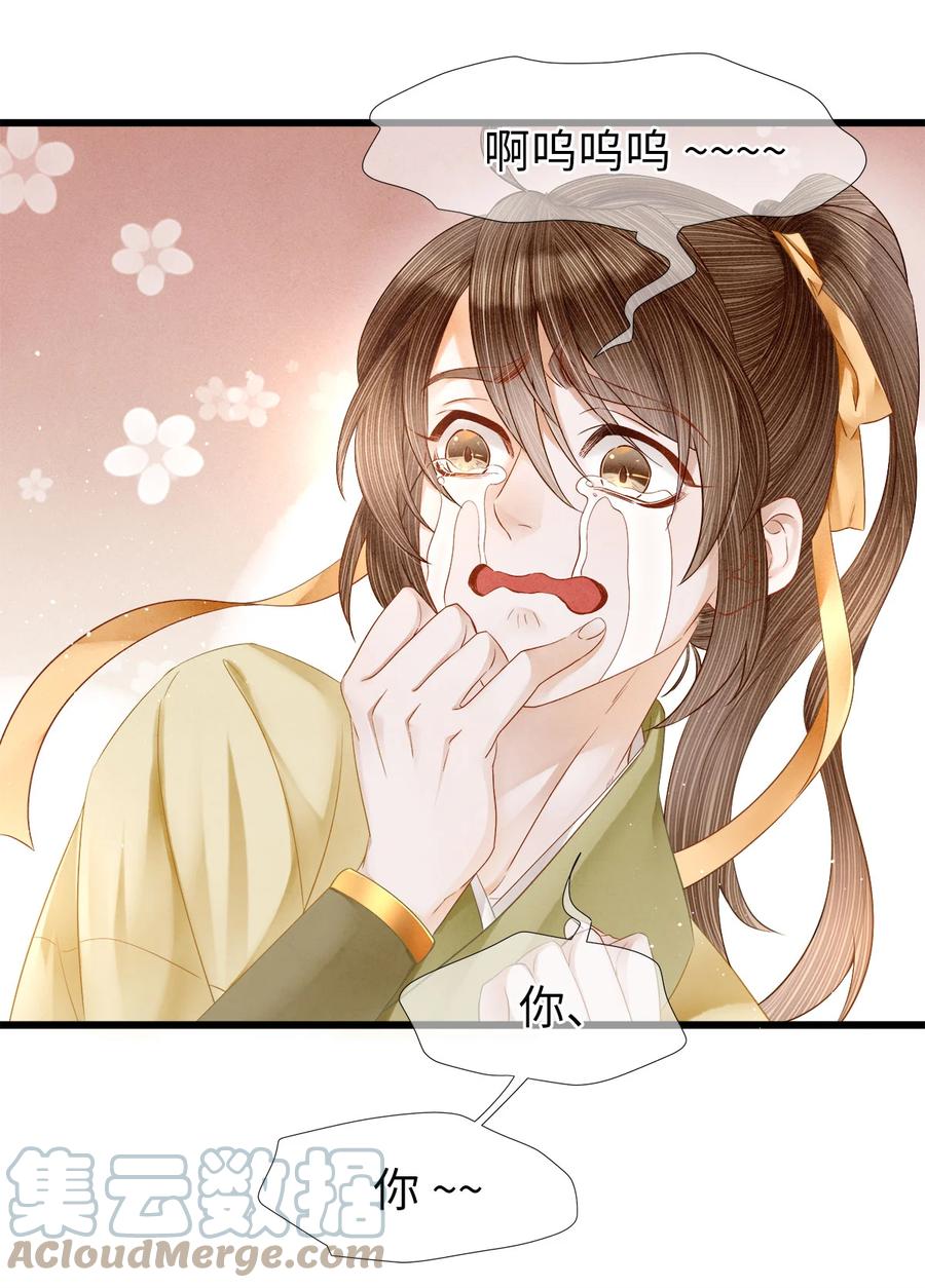 师弟你节操掉了 - 特典番外 飞花录·傲娇师兄惹人疼 - 第8张图