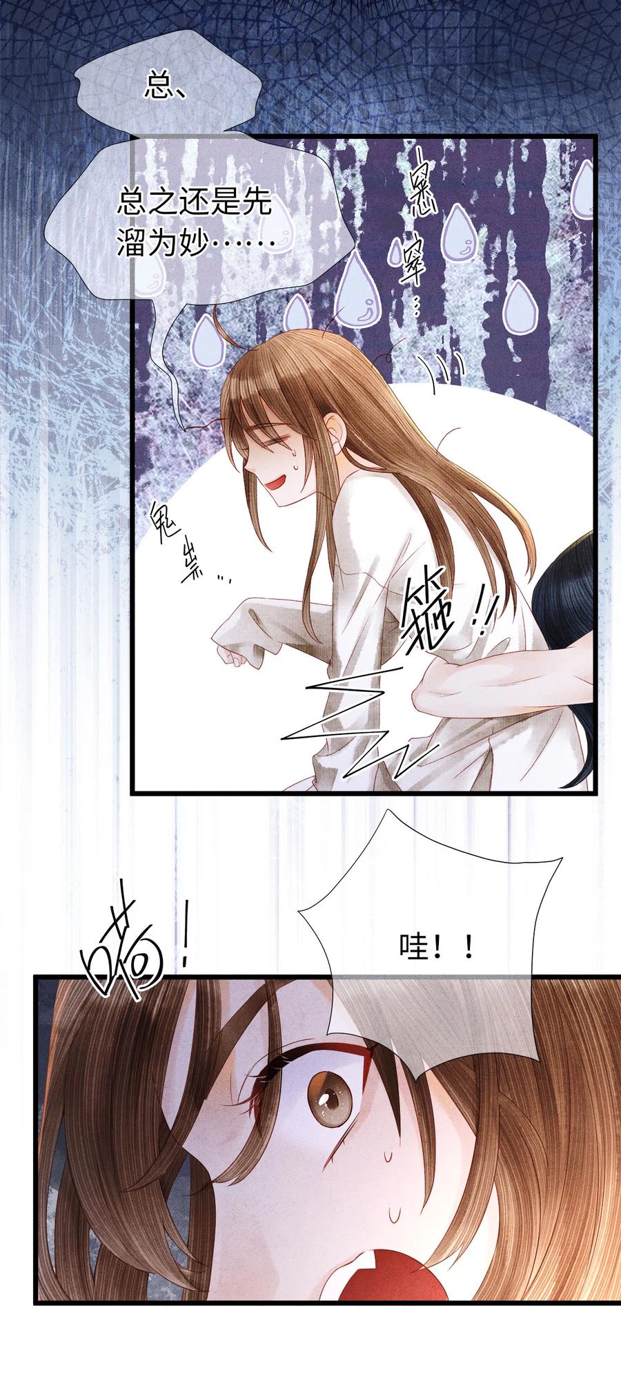 师弟你节操掉了 - 特典番外 飞花录·傲娇师兄惹人疼 - 第25张图