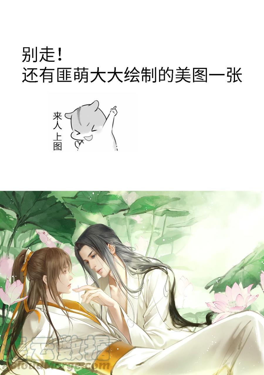 师弟你节操掉了 - 100 所作所为，无怨无悔 - 第33张图