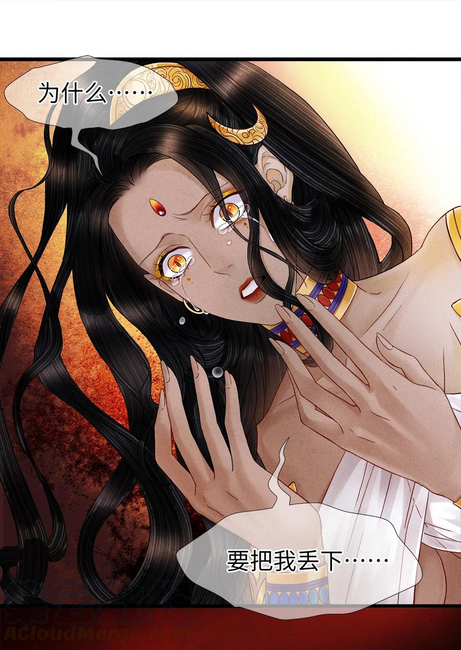 师弟你节操掉了 - 100 所作所为，无怨无悔 - 第7张图