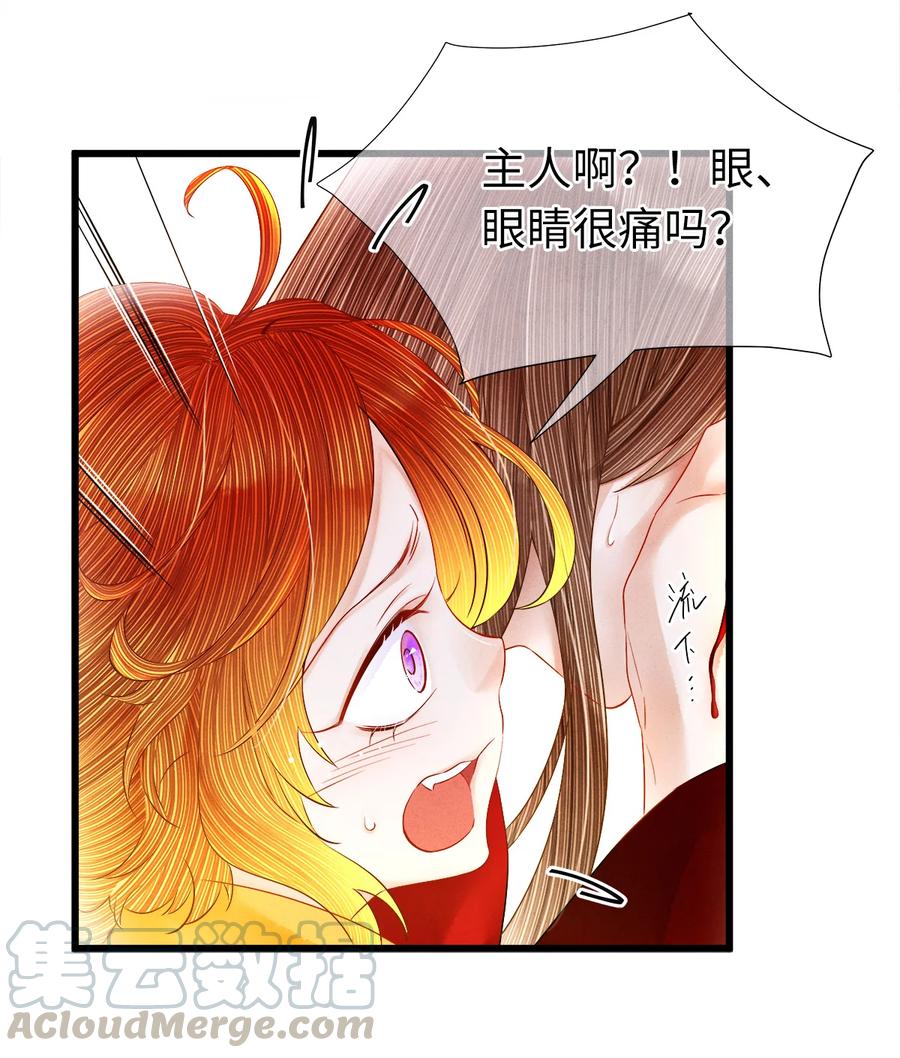 师弟你节操掉了 - 100 所作所为，无怨无悔 - 第19张图