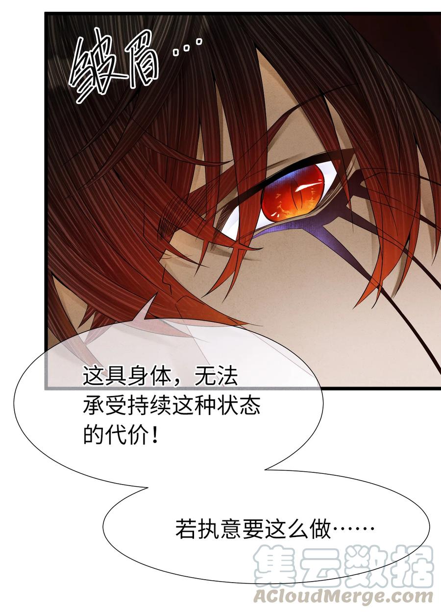 师弟你节操掉了 - 100 所作所为，无怨无悔 - 第23张图