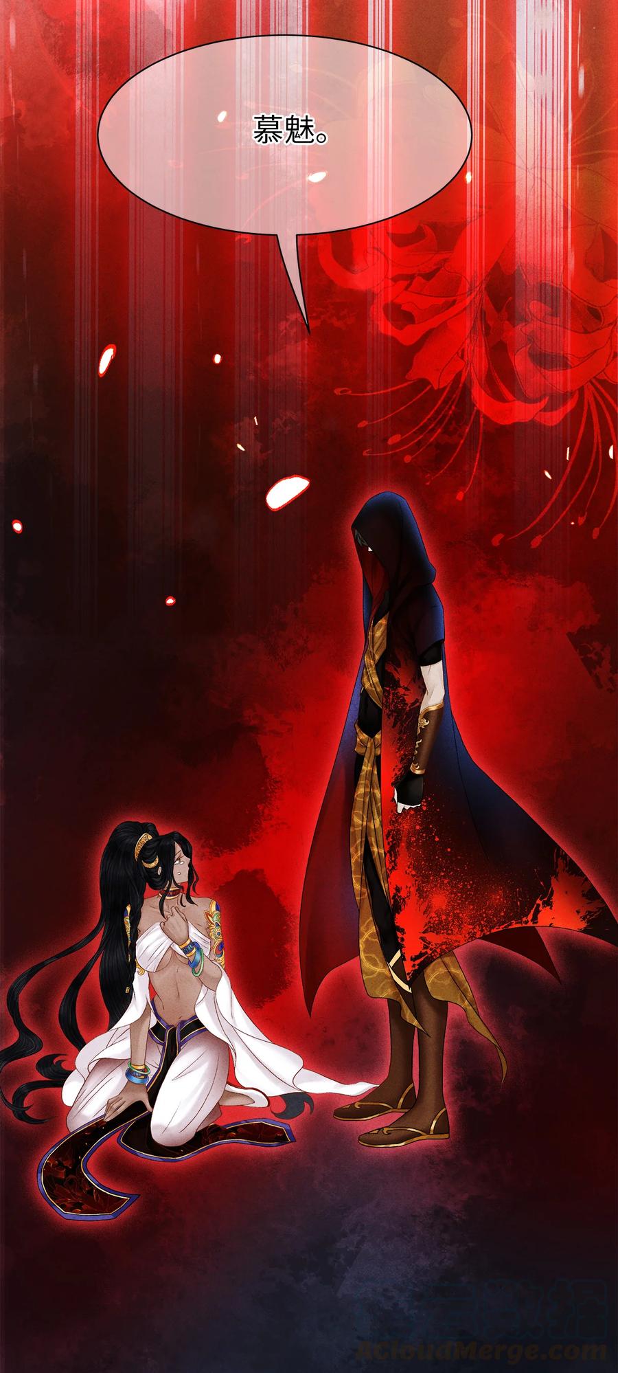 师弟你节操掉了 - 100 所作所为，无怨无悔 - 第9张图