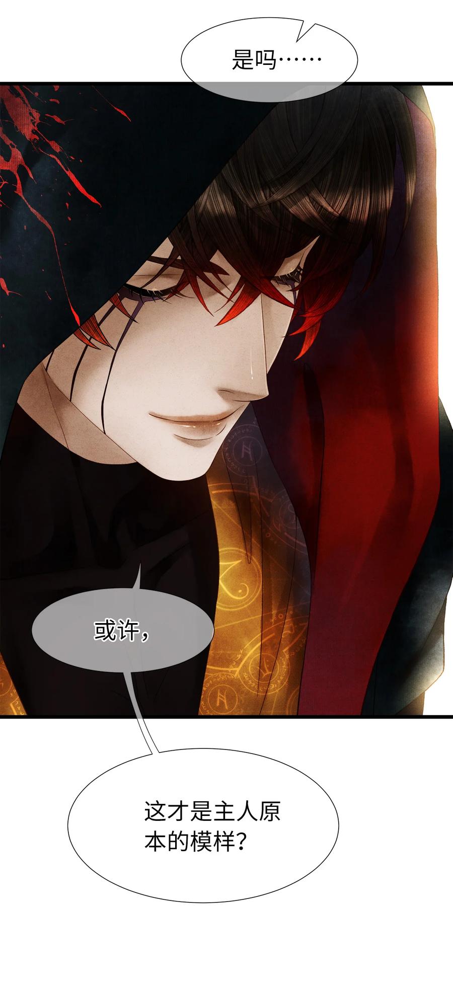 师弟你节操掉了 - 100 所作所为，无怨无悔 - 第28张图