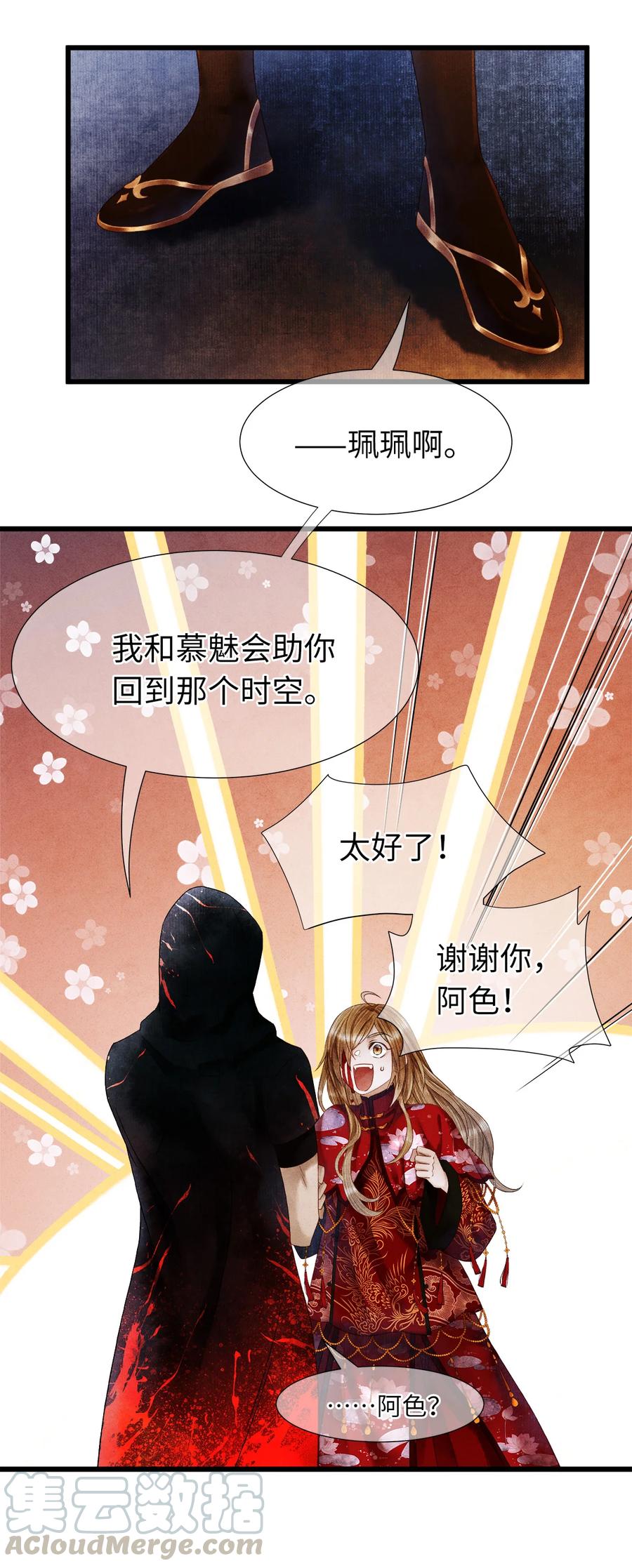 师弟你节操掉了 - 100 所作所为，无怨无悔 - 第29张图