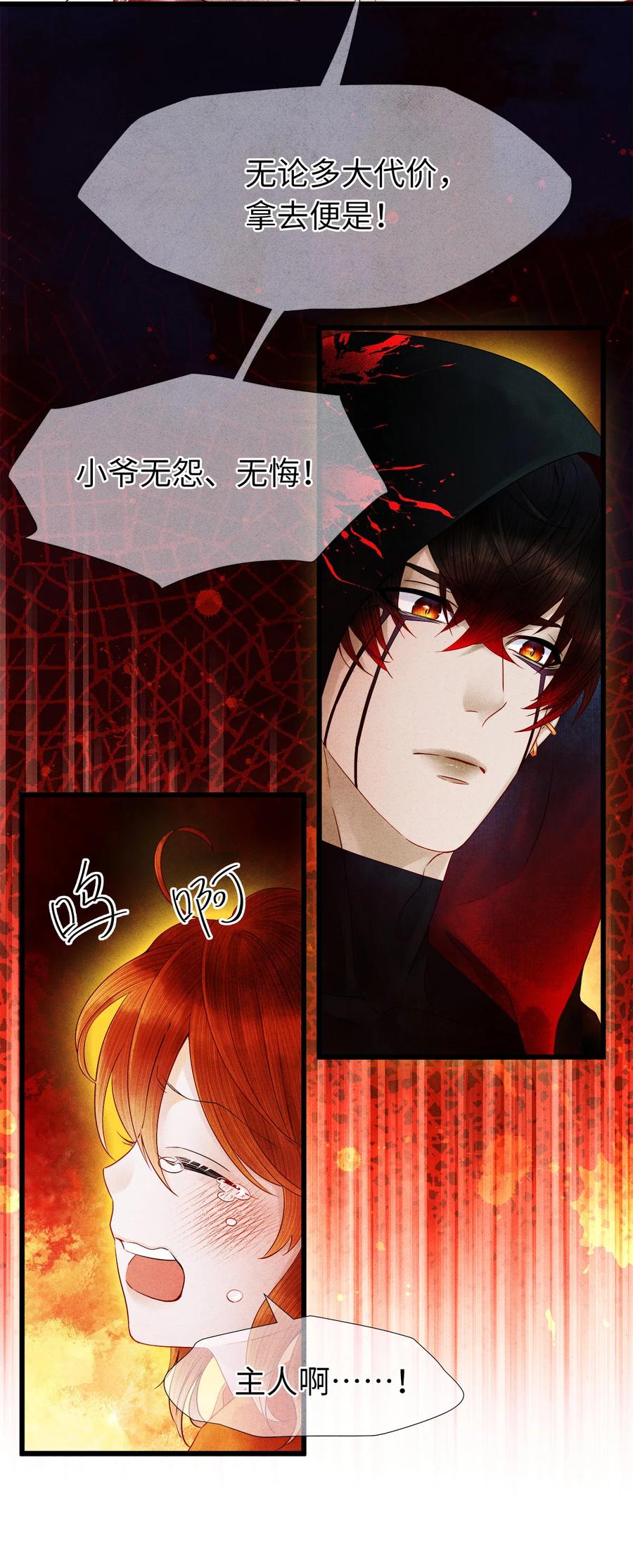 师弟你节操掉了 - 100 所作所为，无怨无悔 - 第26张图