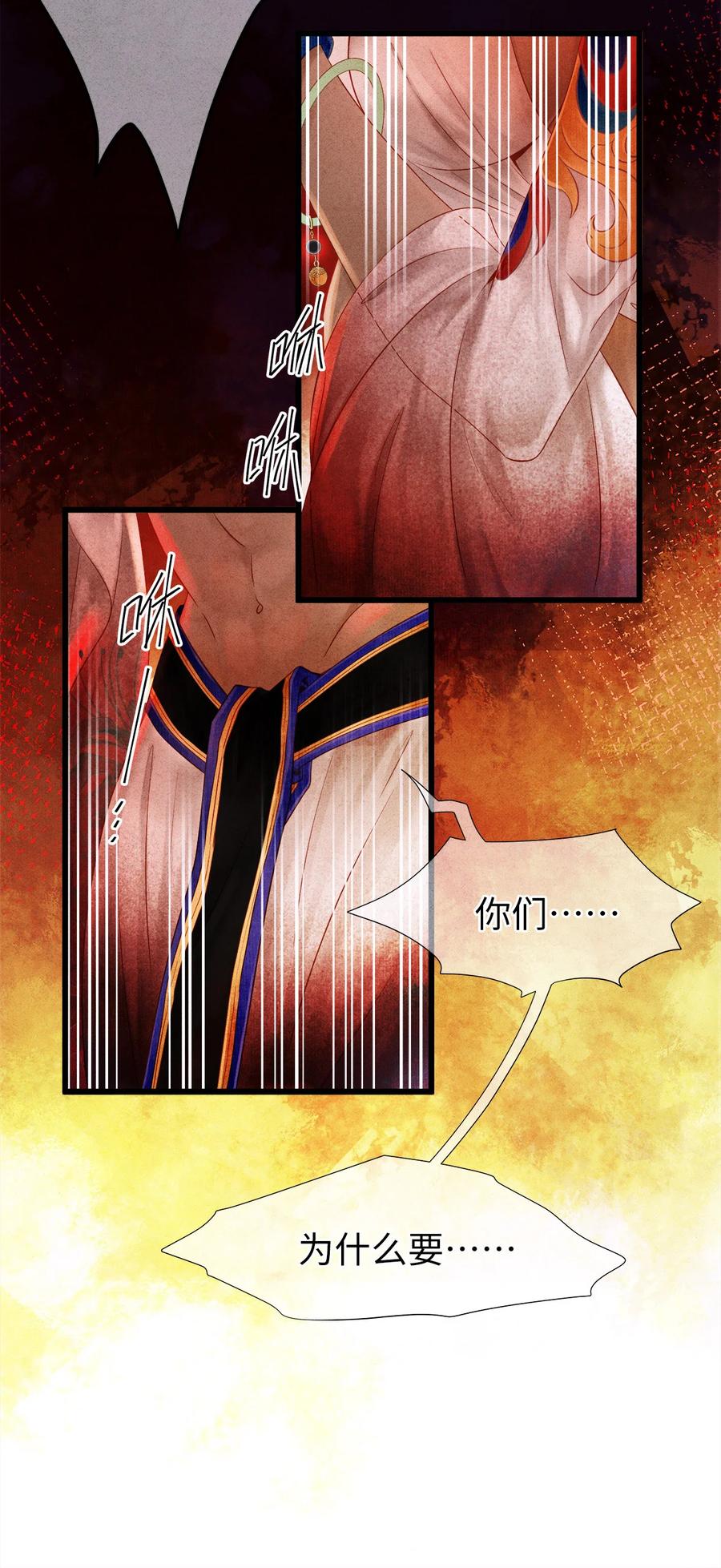 师弟你节操掉了 - 100 所作所为，无怨无悔 - 第6张图