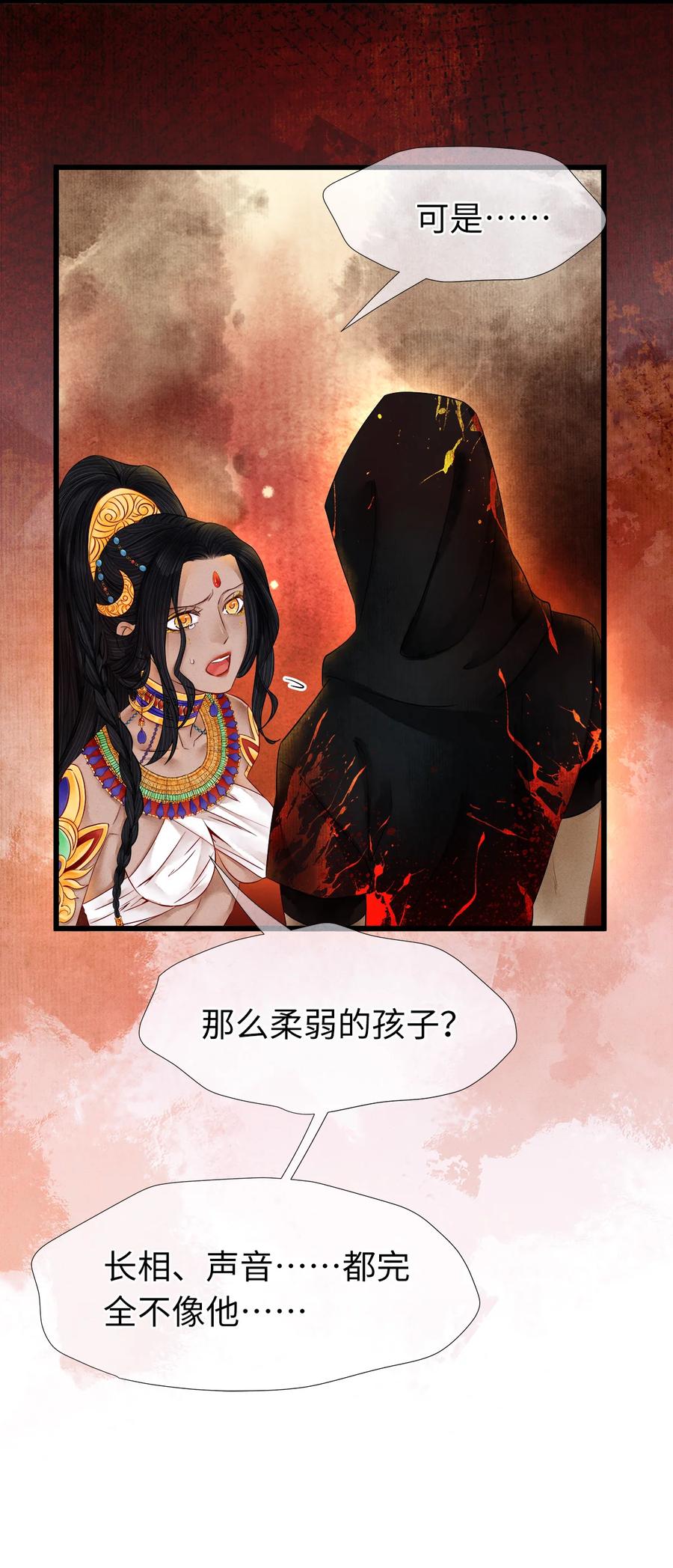 师弟你节操掉了 - 100 所作所为，无怨无悔 - 第14张图