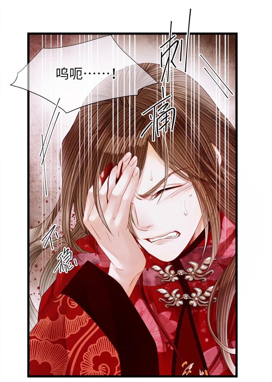 师弟你节操掉了 - 100 所作所为，无怨无悔 - 第18张图